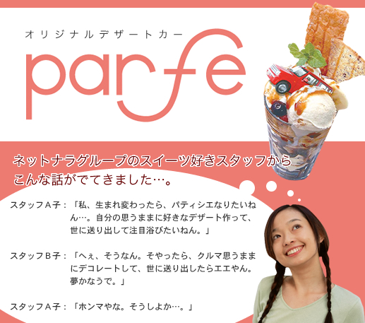 �I���W�i���f�U�[�g�J�[parfe