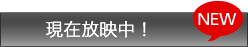 CarfeのTV-CMはこちら！